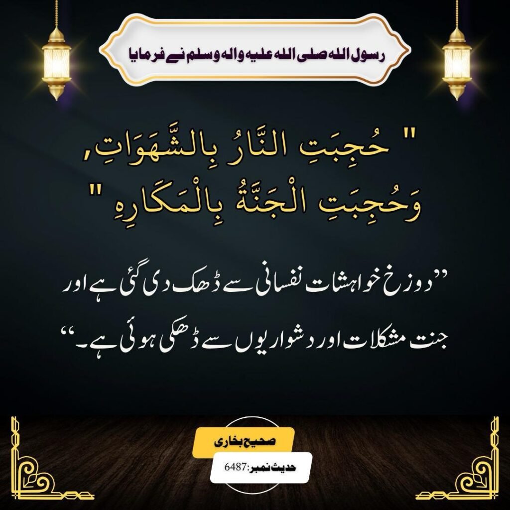 اَذکارِ صبح | Morning Prayers | Azkar-e-Sabah with Arabic, Urdu & English