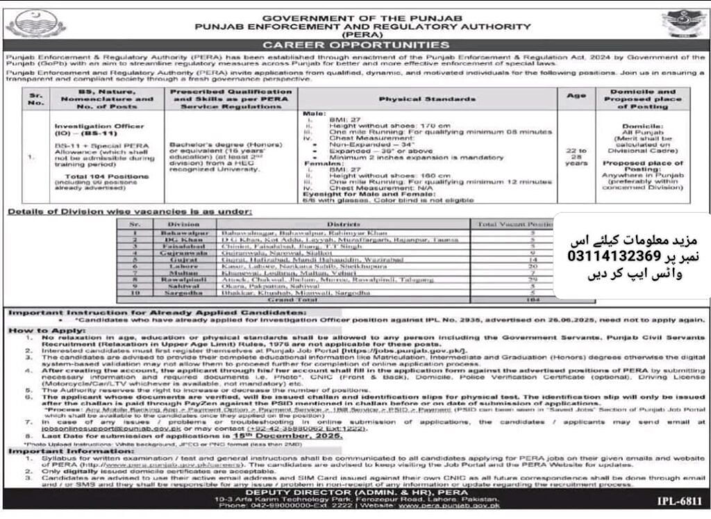 PERA Investigation Officer Jobs 2025 – Excellent Opportunity for 104 New Vacancies