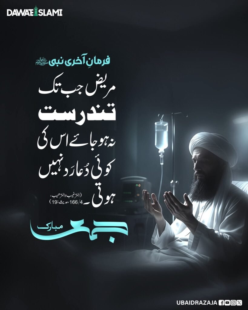 Today Islamic Calendar 2025 – Beautiful & Inspiring Daily Islamic Reminder