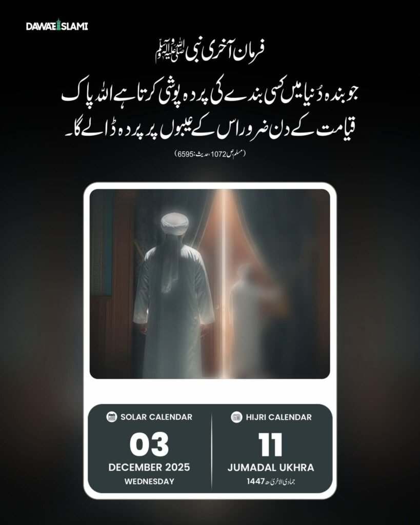 آج کا اسلامی کیلینڈر 2025 – Complete Blessed Guide for Muslims
