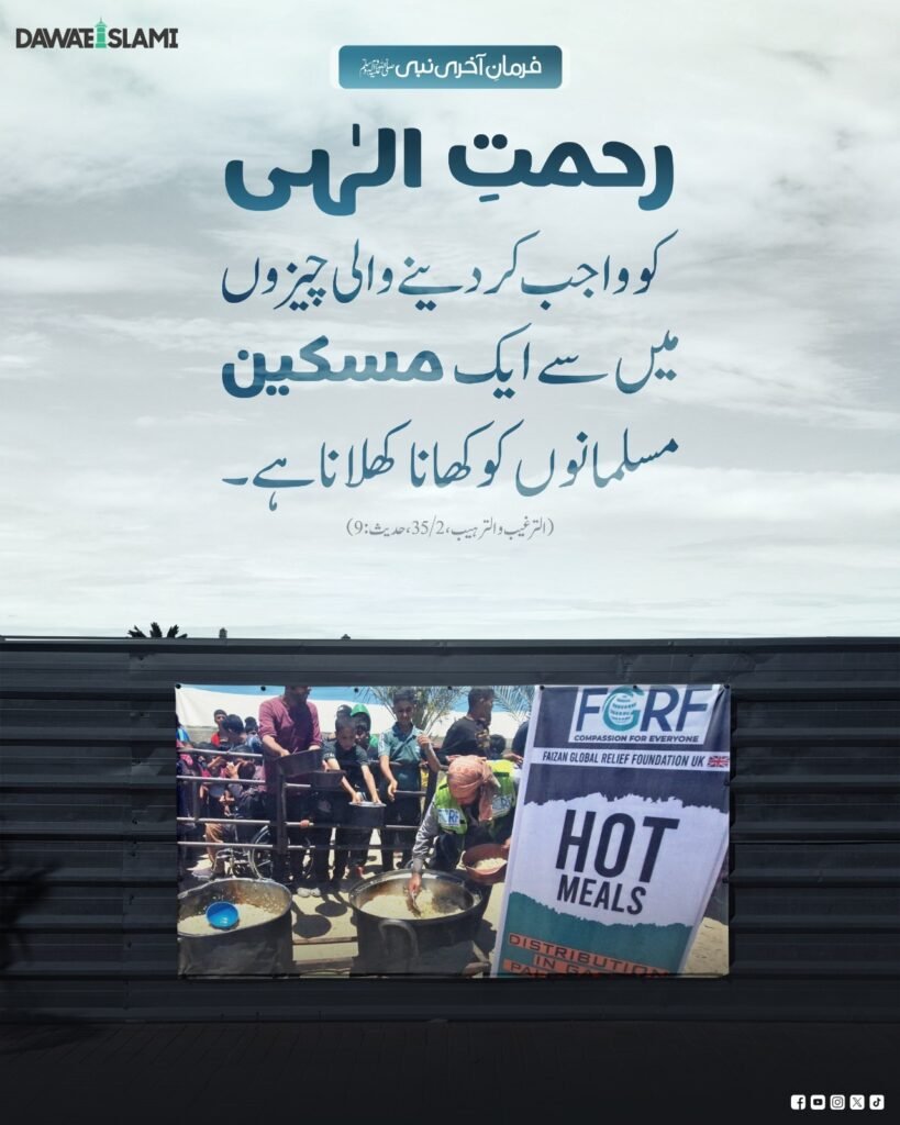 Aaj Ki Hadith Sharif – 7 Inspiring Lessons for a Blessed Life (Must-Read Guide)