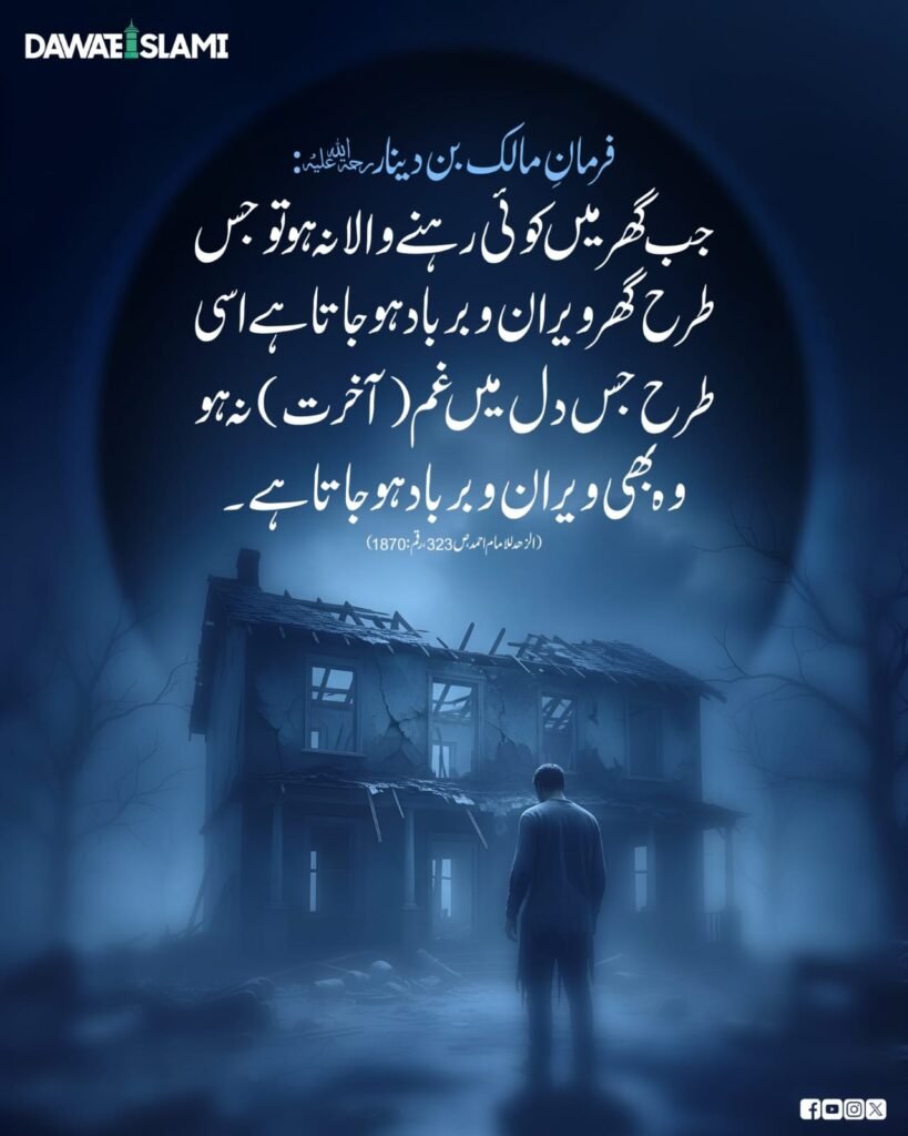 Today Islamic Calendar – 7 Powerful Blessings to Brighten Your Day