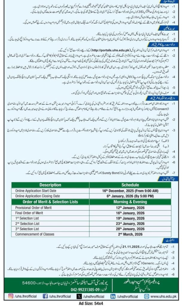 BS Nursing Admissions 2025 official notice, merit lists, eligibility schedule"