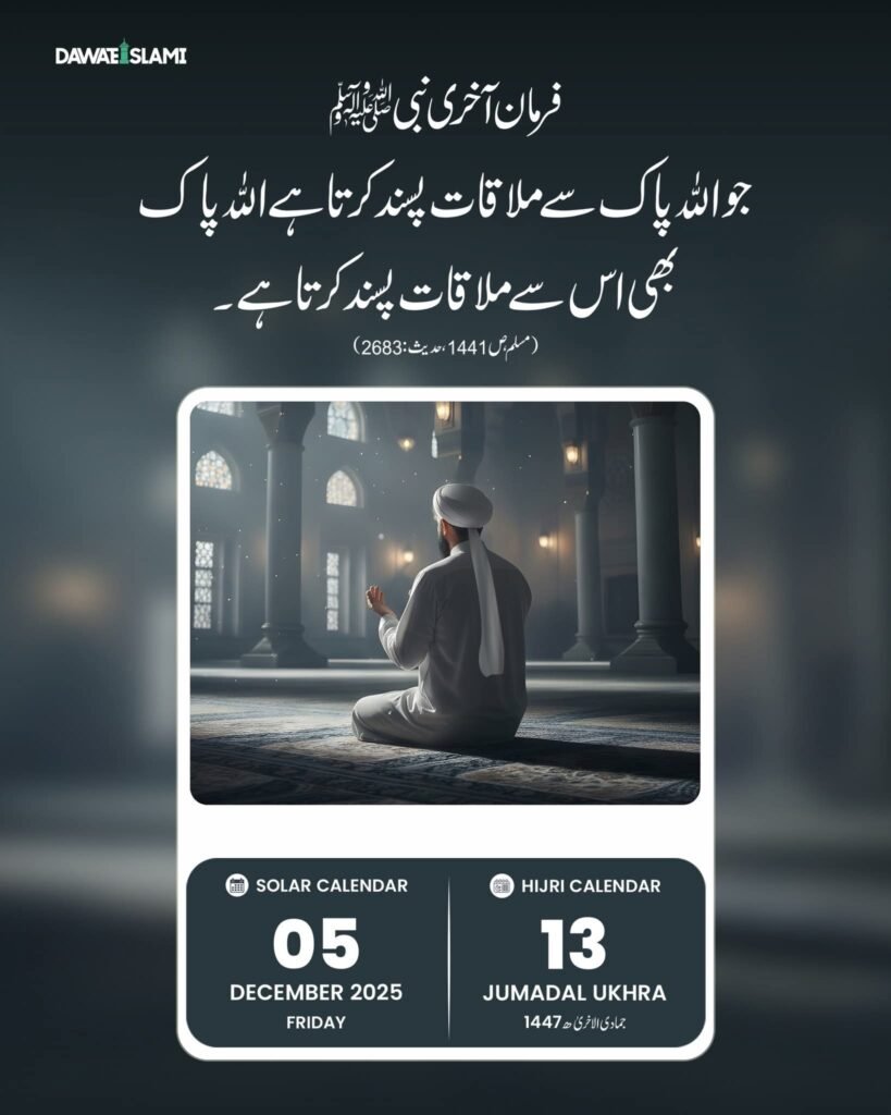 Today Islamic Calendar – 7 Powerful Blessings to Brighten Your Day